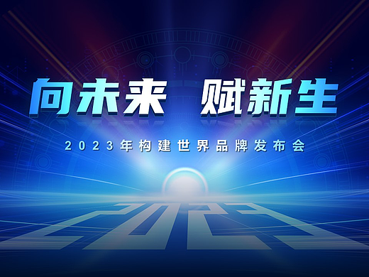 【DAY21】向未来 赋新生