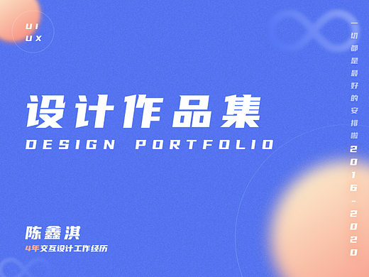 游戏交互设计作品集