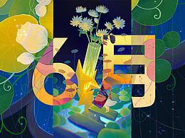 6月前的一些作品