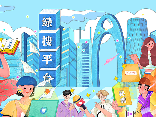 绿搜平台|内部销售资讯社区