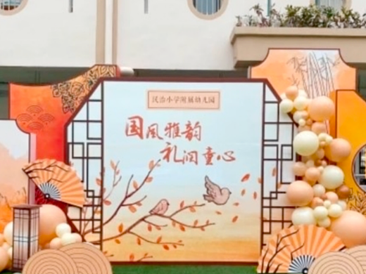 中花鸟底纹式活动kt板背景气球材料包
