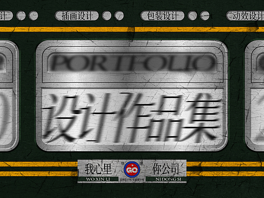 作品集封面打卡-day4