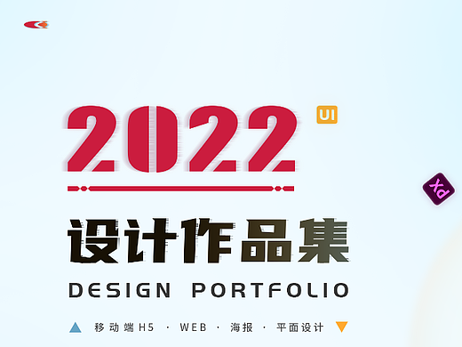 [ 2021-2022 ] UI作品集（个人主页-ZNjQzNjI2ODQ=） - 其他UI - 站酷设计师Z18288383原创素材 - 站酷ZCOOL