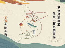 新中式淡雅風格書簽插畫設計