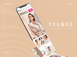 服裝店鋪首頁