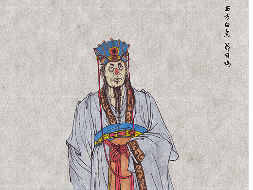 《西游记》二十八星宿西方白虎之昴日鸡