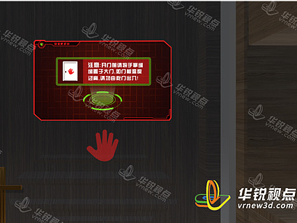 火灾逃生vr消防安全培训方案全面介绍