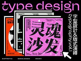 字体&版式 | Typography.Vol.1
