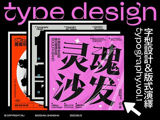 字体&版式 | Typography.Vol.1