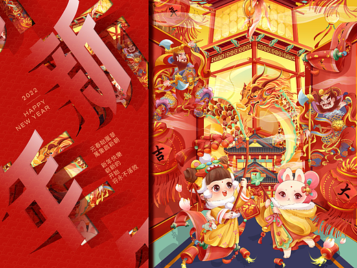 兔年大吉贺新春-2023兔年春节插画