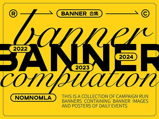 2022-2023 | banner合集