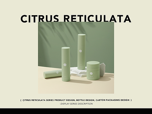 CITRUS RETICULATA 柑橘果系列产品包装设计