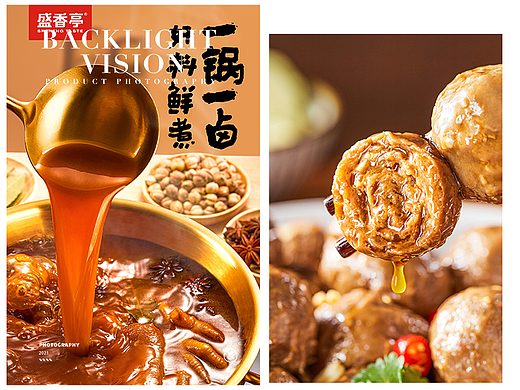 餐饮美食摄影 | 盛香亭热卤六周年海报拍摄
