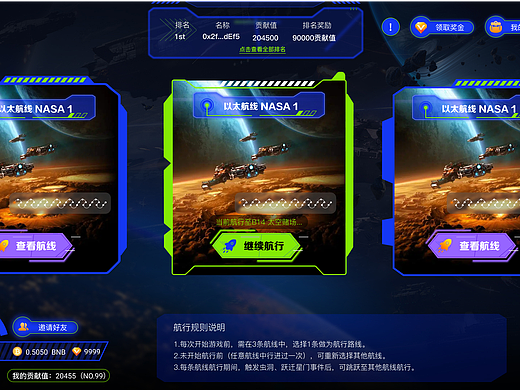 NFT元宇宙游戏界面