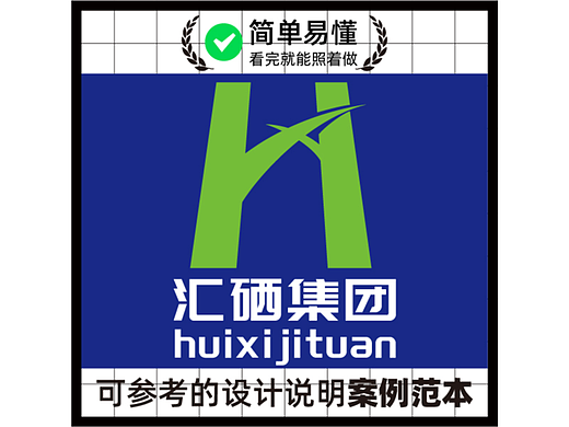 logo设计说明