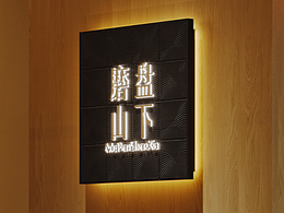 空间