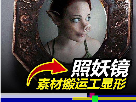 去伪存真，素材搬运工的照妖镜！#版式设计#雨田侃设计