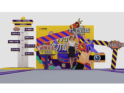商场美陈