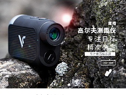 高尔夫测距仪首页