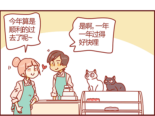 猫咪甜品屋（53）