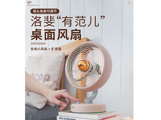 首页海报