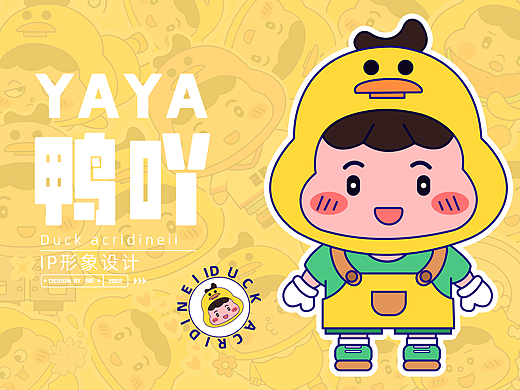 鸭吖（个人主页-ZNjE3NTMzMzY=） - IP形象 - 站酷设计师朽朽呀原创素材 - 站酷ZCOOL