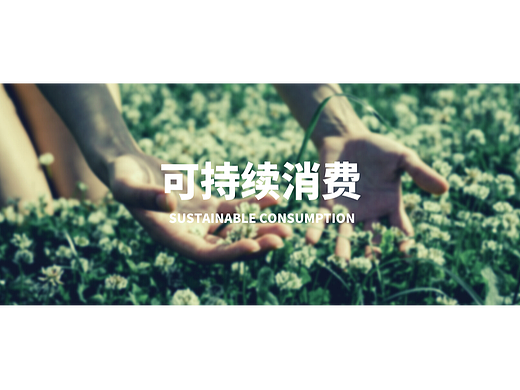 环保相关大事件汇总：材料应用变革|可持续转型|前沿报告等