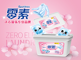 洗衣凝珠