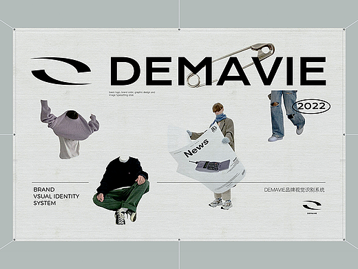 品牌设计｜DEMAVIE品牌视觉识别系统