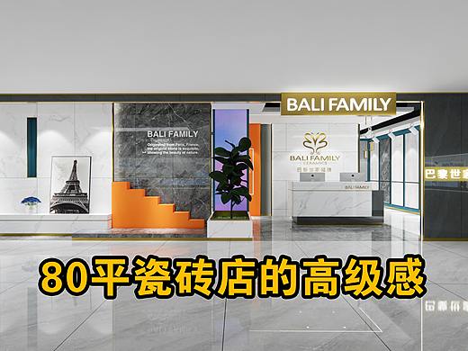 80m²也可以做出高级感 | 巴黎世家瓷砖旗舰店