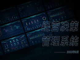 數(shù)據(jù)可視化UI大屏