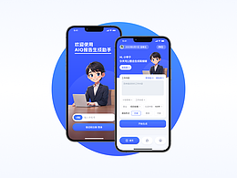 AIQ报告生成助手丨项目复盘