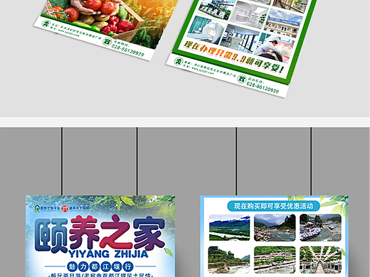 宣传物料 宣传单