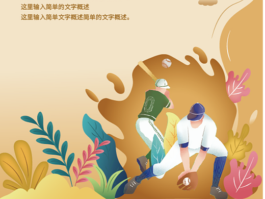插画手册封面（个人主页-ZNjcwNTA3MDg=） - 软件界面 - 站酷设计师合口味原创素材 - 站酷ZCOOL