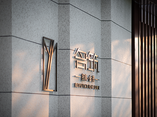 南京招商名筑