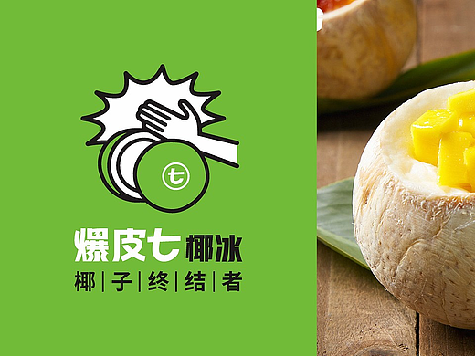 爆皮七BOOM.P7椰子饮品小吃品牌标志设计