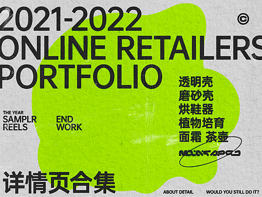 2022年度年终总结