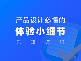 UI设计