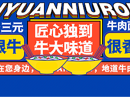 外卖店铺装修banner