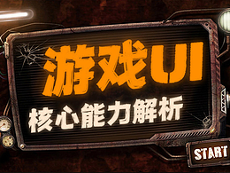 UI界面