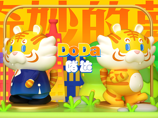  DODA嘟哒 | 奇妙的梦 | 原创IP设计作品
