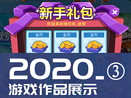 2022游戏UI