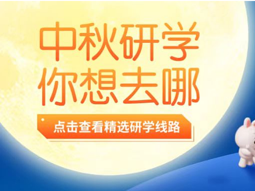 研學游banner圖設計（個人主頁-ZNjE3NjI5ODA=） - 海報 - 站酷設計師七號鹿人原創(chuàng)素材 - 站酷ZCOOL