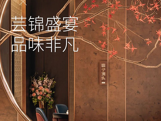 餐饮空间设计 | 芸锦盛宴,品味非凡—珑湘荟·芸锦宴
