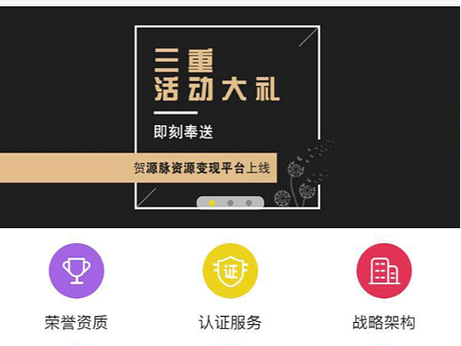 手机App页面