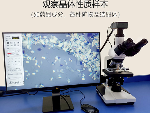 偏光显微镜详情页