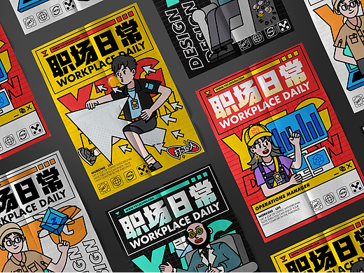 职场日常——有稿头设计创意周边