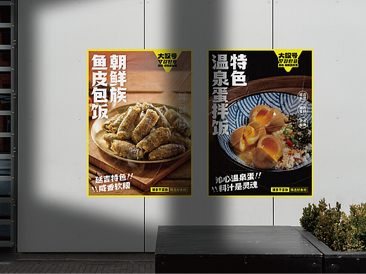 大叹号烤肉｜延边朝鲜族料理