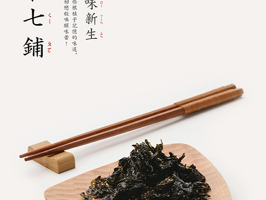 中国风海报