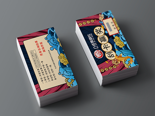 八戒喜剧社刮刮卡